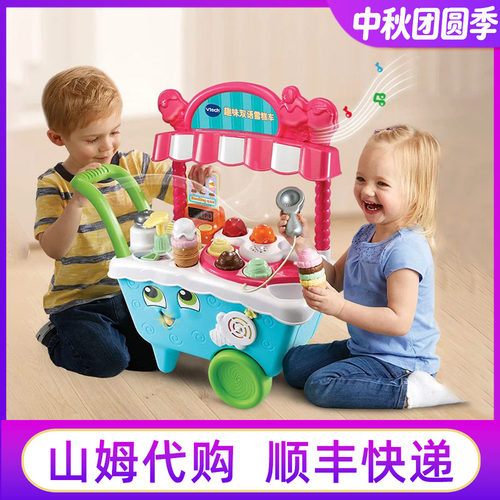 山姆伟易达双语雪糕车过家家玩具