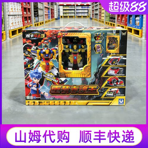 山姆代购炫卡斗士赤魂王变形玩具