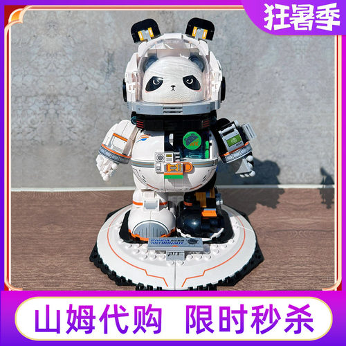 未及太空熊猫积木玩具摆件模型