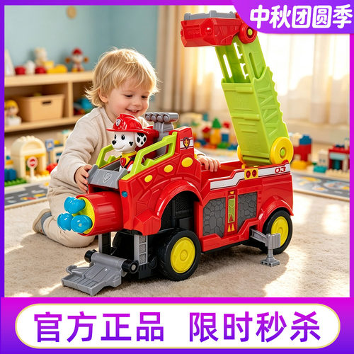汪汪队大电影毛毛变形消防车玩具