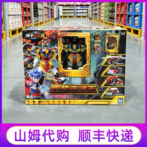 山姆代购炫卡斗士赤魂王变形玩具