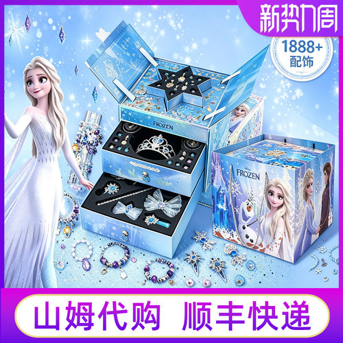 山姆代购冰雪女王首饰盒女孩礼物