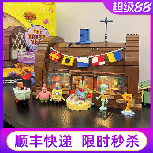 Areax海绵蟹堡王餐厅宝宝菠萝屋