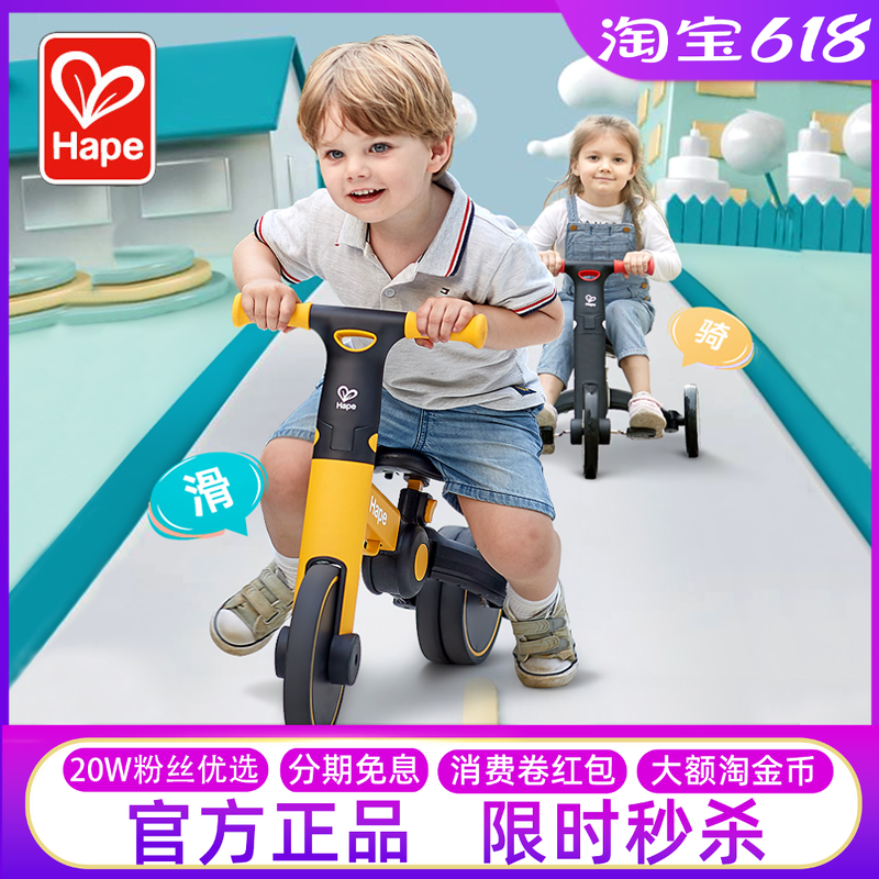 德国hape儿童平衡车三合一滑行玩具车宝宝折叠三轮车1-5岁脚踏车