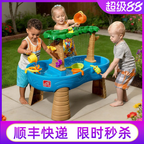 step2儿童热带雨林戏水桌玩水台