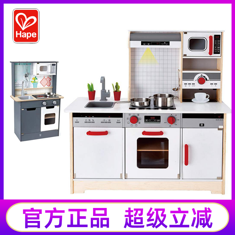 hape儿童过家家厨房超声声光玩具