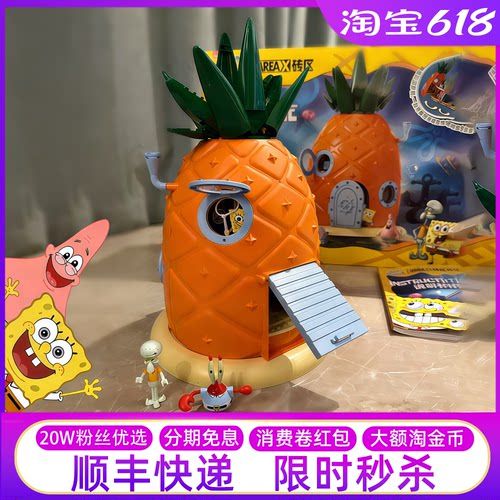 山姆海绵宝宝菠萝屋积木蟹堡王