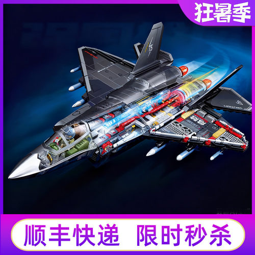 森宝积木歼35隐形战斗机模型