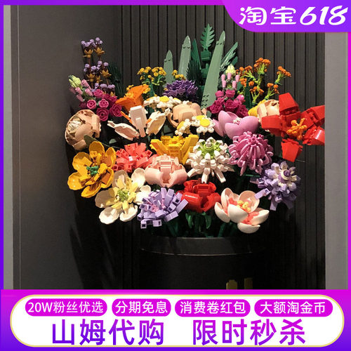 山姆森宝积木花朵永生花女友喜欢