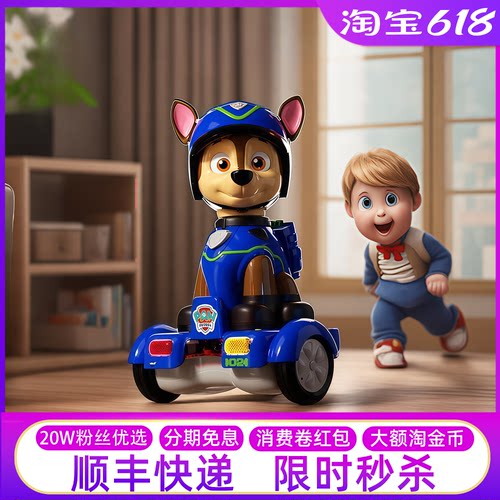 山姆伟易达汪汪队阿奇感应平衡车