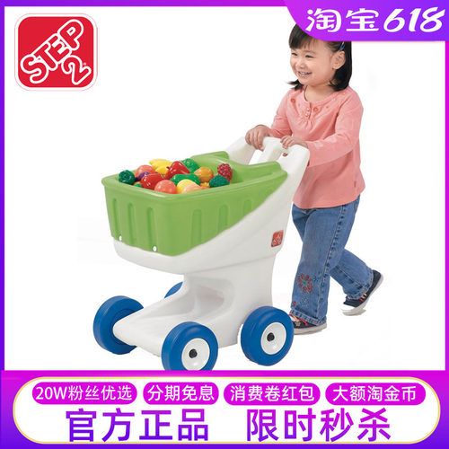 美国STEP2漫步者购物车仿真超市