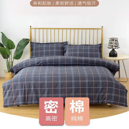 100%纯棉床单被套学生实惠品质高
