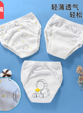 宝宝如厕训练裤夏季网眼训练裤