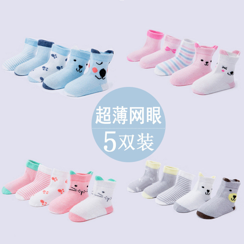 5双装2019夏季棉镂空儿童袜婴幼儿小童宝宝袜子 立体卡通网眼袜在类目 童装/婴儿装/亲子装, 儿童袜子(0-16岁)中 - 来自Buy2taobao.com提供专业的淘宝代购服务