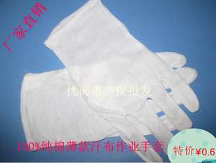 厂家直销纯棉薄手套汗布作业手套电子劳保品检手套礼仪白手套12双