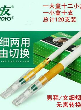 热卖诤友L400粗细两用三重烟嘴过滤器一次性抛弃型食品级塑料男女
