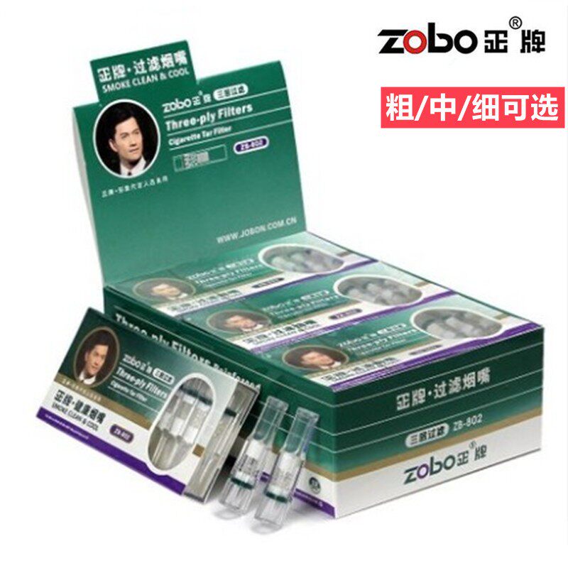 推荐ZOBO正牌zb-802一次性三重过滤器烟嘴抛弃型男粗女细中支可选