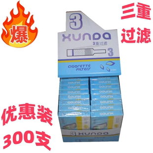 用健康烟具300支 迅达三重过滤抛弃型烟嘴一次性滤嘴男士 热卖 推荐
