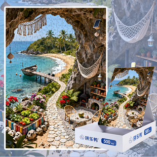 拼乐鸭岩穴观海居海景风景拼图500片成人减压治愈系艺术包邮礼物