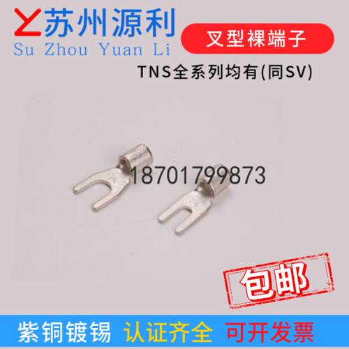 源利TNS2-3/3S/3W/4W/4S/5/6