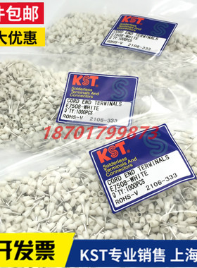 台湾KST E7508 E7510 E7506 E7512 E7518灰蓝白0.75管型针形端子