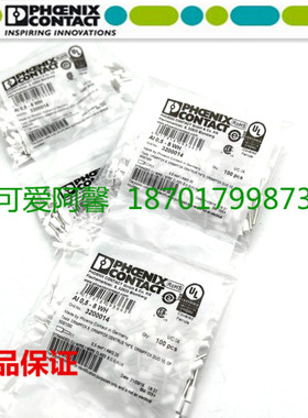 菲尼克斯 AI0.5-8WH 管状针形预绝缘端头 3200014 白0.5欧式端子
