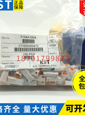 台湾KST健和兴接插件 3104A1004 3104A0242 3104A0252 3104A0741