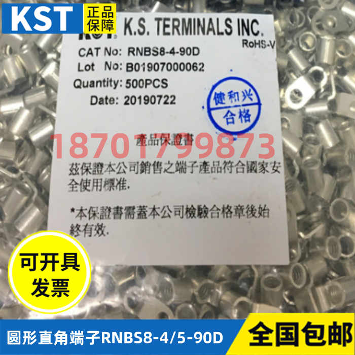 台湾健和兴KST圆形K.S弯直角裸端头RNBS8-4-90D RNBS8-5-90D度