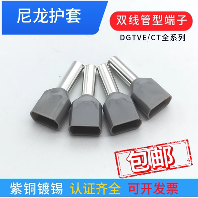 双线管型端子CT240012 欧式两根4平方UL认证ROHS 紫铜端子 TE4012