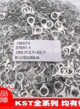 台湾KST健合兴 STRN1-3/4/5 圆形O型带锯齿梅花型裸端子  紫铜