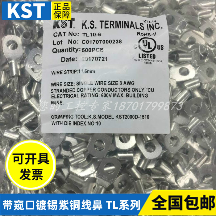 KST窥口型接线端子sc紫铜TL1016-6/8