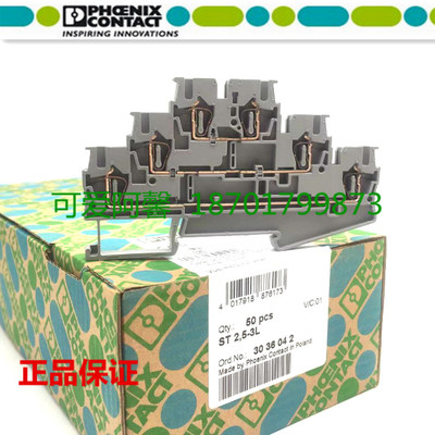 菲尼克斯多层弹簧接线端子