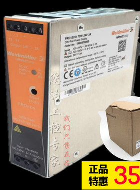 原装魏德米勒电源 PRD ECO 72W 24V 3A 开关电源 导轨式 14694700