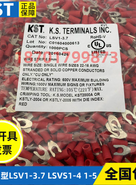 KST健和兴LSV1-3.7 LSVS1-4/5 LSVL1-4锁状叉形pvc绝缘端LSVL1-5