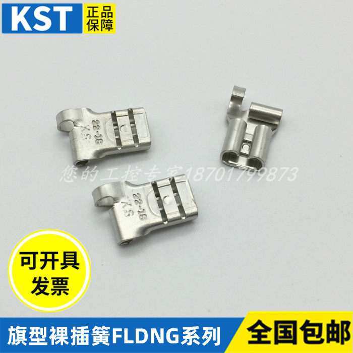 KST健和兴FLDNB旗型裸端子FLDNG1/2/5-250/187(5)/(8)插簧L型母头