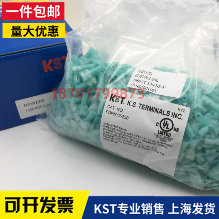 KST对插MDFNY公母FDFNY1/2/5-250