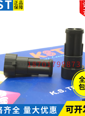 台湾健和兴KST接插件3102A0242插针1101A0240红色橡胶塞7001A0055