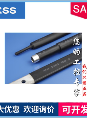 KSS凯士士含胶型热收缩套管 SCM-04/07/11/13/15/17/20/27/35/50