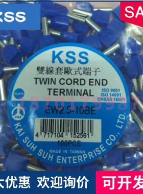 KSS凯士士双线欧式管型端头EW2.5-10BE 2.5-13GY灰色/蓝色2.5平方