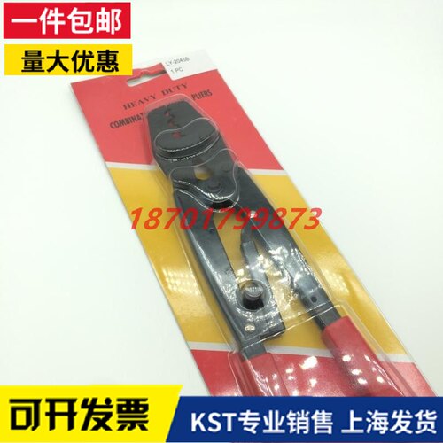 压线钳LY-2045BLY-2045A2045C