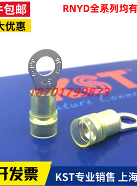KST健合兴RNYD RNYDS RNYDM RNYDL5-3.7/4/5/6/8/10/12尼龙KS端子