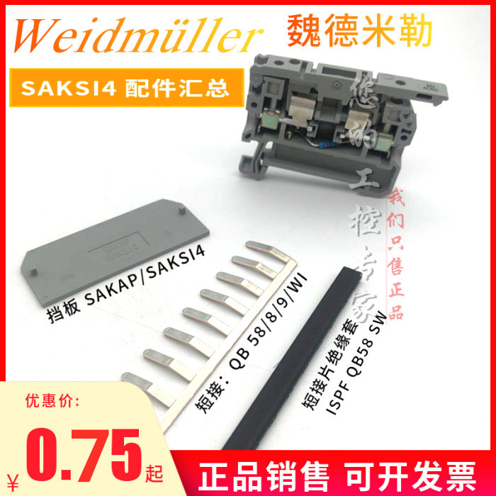 魏德米勒SAKSI4 LD1D 230V24V带灯端子挡片标记断接片QB58/8/9/WI