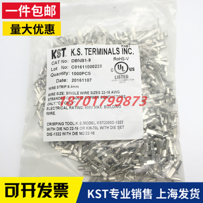 KST片型DBNB1/2/5-9/10/11/14/18