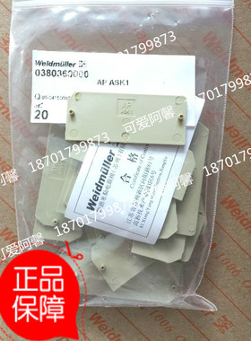 魏德米勒 AP ASK1 0380360000保险丝端子ASK1/EN挡片侧板隔板