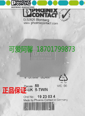 原装正品 德国菲尼克斯1923034 挡片D-UK5-TWIN UK3-TWIN端板