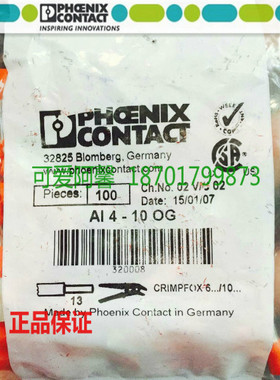 菲尼克斯AI4-18OG 3200098 欧式管状预绝缘端头 针型端子 橘色
