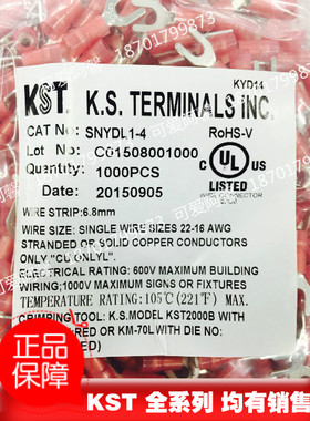 台湾KST健和兴SNYDL1-4叉形尼龙透明双铜套接线端子红铜进口端头