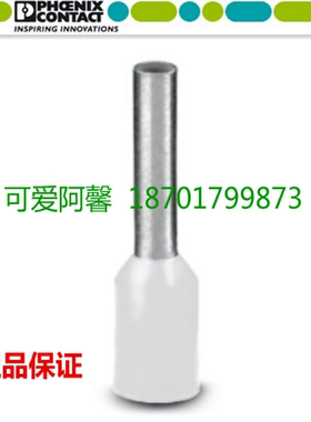 菲尼克斯AI0.5-10WH管状针形预绝缘端头欧式端子3201275白色100只