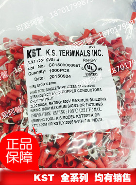 原装正品台湾KST健和兴 LSVS1-5 红色护套进口紫铜端子1000只 Y型
