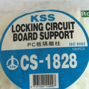 正品 台湾KSS凯士士CS-1828 PC板隔离柱/PC板间隔柱 100只/包